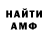 МЕТАМФЕТАМИН винт KM 24