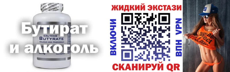 Бутират 1.4BDO  где найти   omg сайт  Нязепетровск 