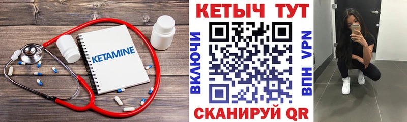 Кетамин VHQ  Нязепетровск 