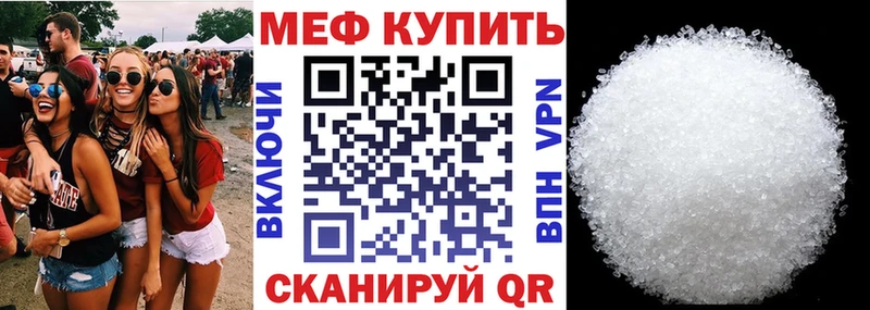 МЕФ мука  дарнет шоп  Нязепетровск 